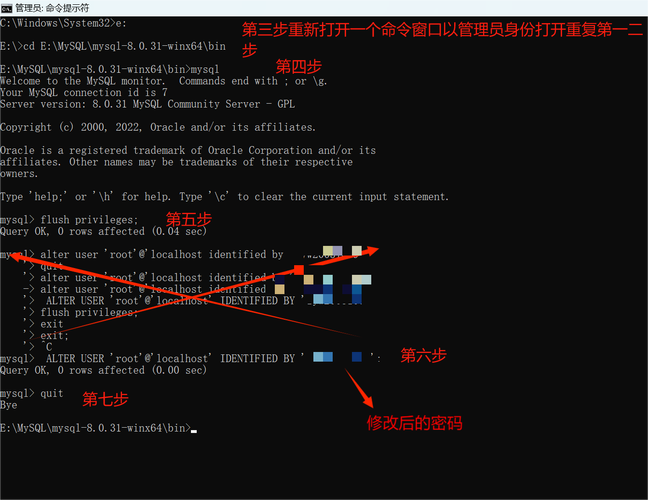 MySQL忘记密码，如何进行重置操作？