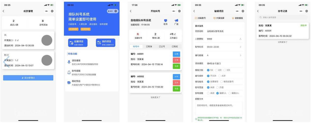 如何用JavaScript开发语音排队叫号功能？