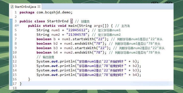 Java如何实现从键盘接收输入的字符串？