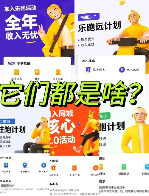 如何通过快跑赚钱、健身乐活，实现分钟速成订单？