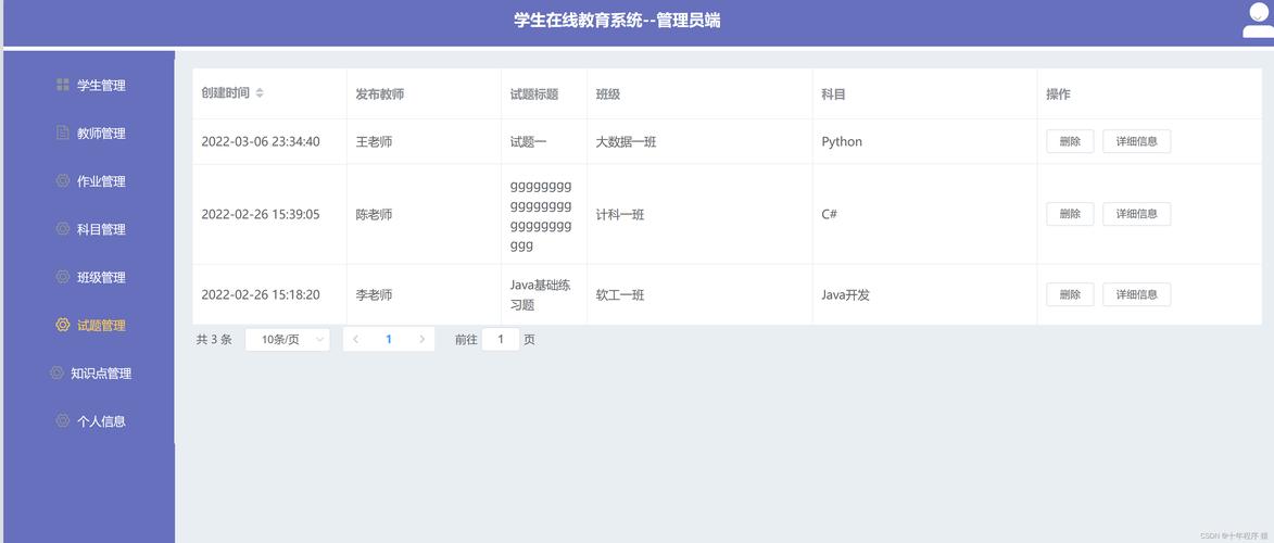 如何使用Vue技术构建在线学生信息录入平台？
