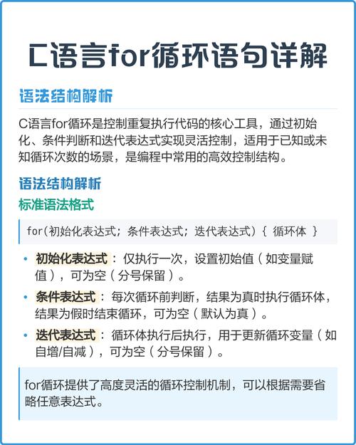 C语言中如何实现while、do while、for循环及其break、continue控制语句？