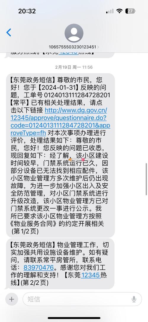 Monxin PHP短信发送函数如何编写？