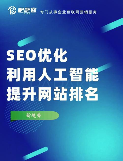 济南SEO智能优化专家哪家服务更专业？