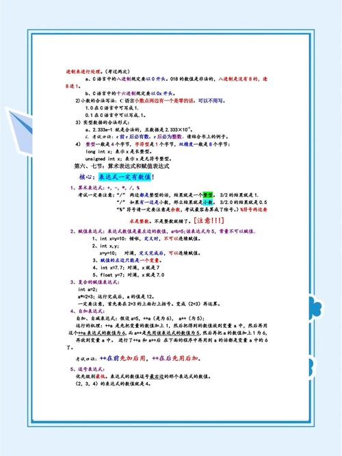 C语言第一章导言部分有哪些关键内容？