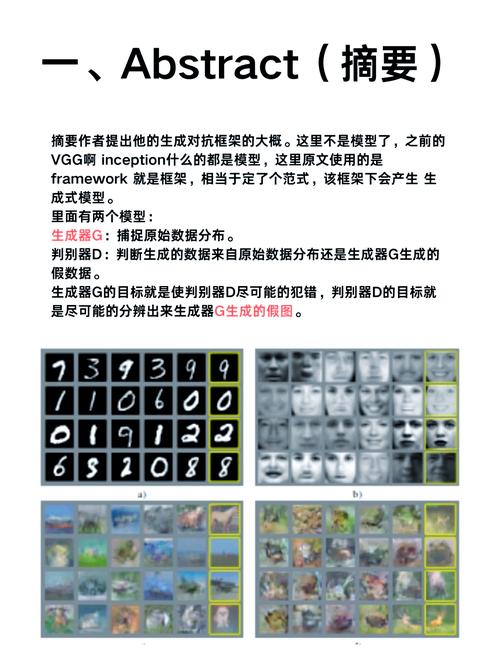 GAN在第六章中是如何构建生成式对抗的？