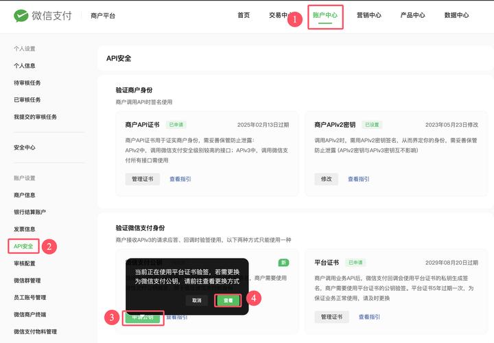 支付宝公钥数据如何获取或验证？