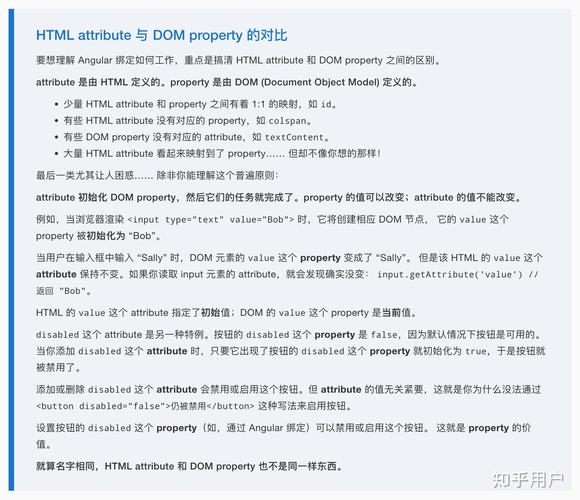 property与attribute有何本质区别？