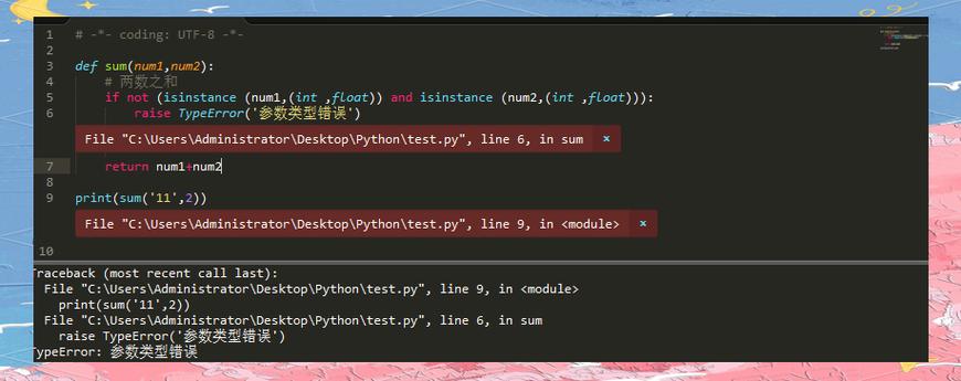 Python web开发中如何实现高效类型检查技术？