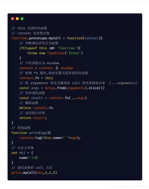 JavaScript函数定义、调用与this指向进阶解析疑问？