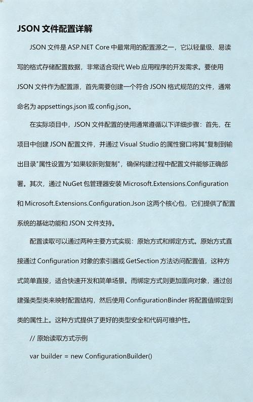 ASP.NET Core中如何实现自定义配置源配置？