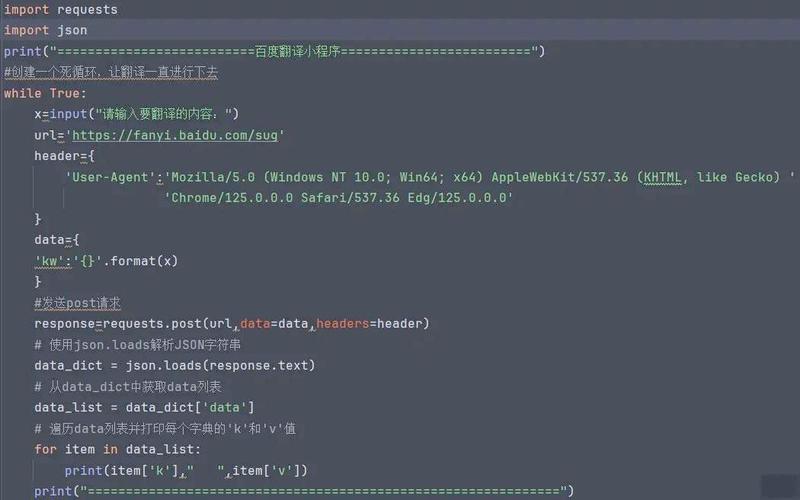 如何使用Python调用百度翻译API进行闽南语翻译？