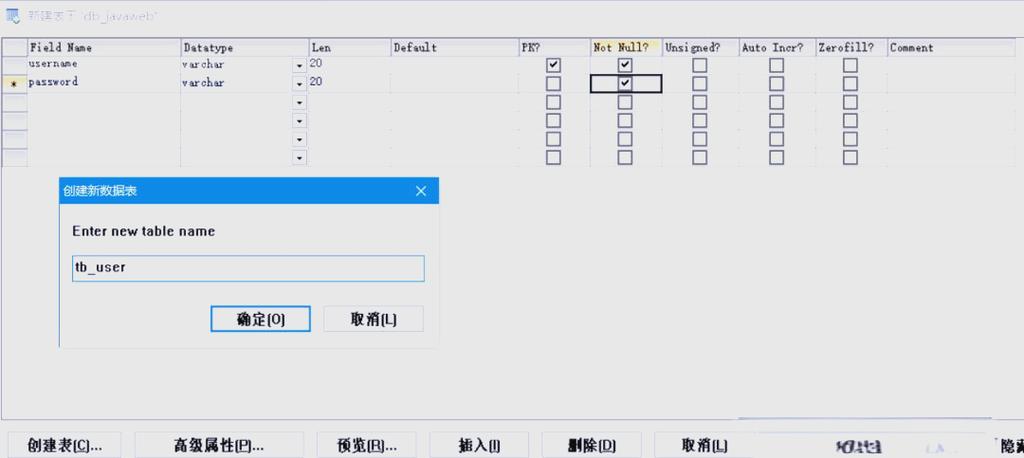 Java中如何检测数据库中是否存在特定表格？