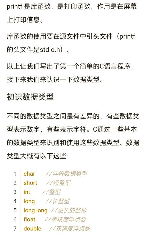 如何用C语言编写一个基础的小程序？