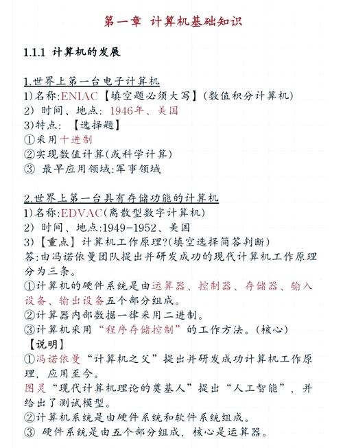 计算机通识中，算法常识01部分有哪些具体内容？