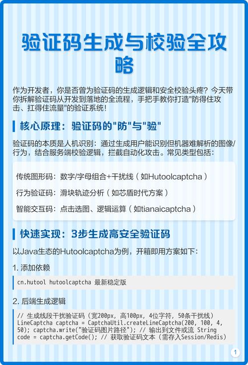 PHP中如何使用封装的验证码类进行验证码生成与验证？