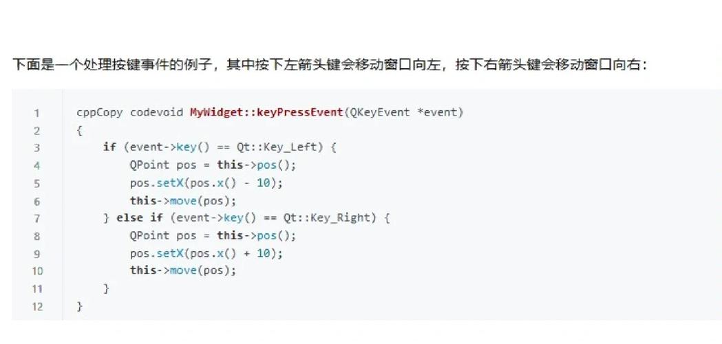 如何通过Qt实现键盘事件控制图片在窗口中自由移动？