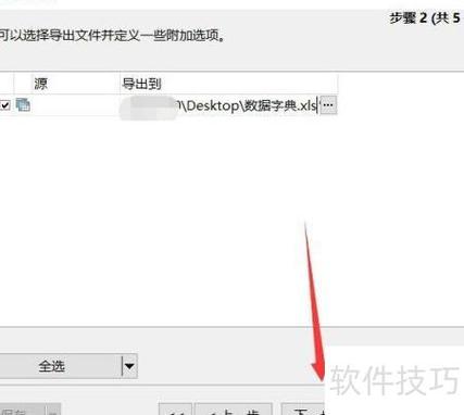 如何快速生成MySQL数据库的词典文档？