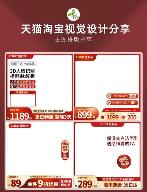 吸睛主图如何设计，才能下单无忧？