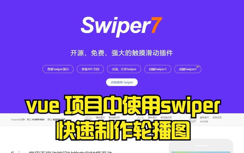 如何用Vue结合swiper制作中间放大两侧缩小的轮播图？