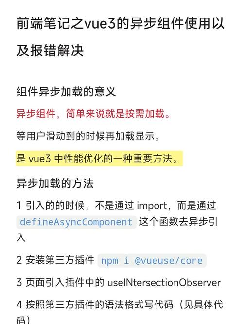 如何将Vue组件库替换为按需加载的详细步骤？