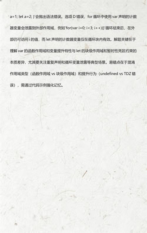 TypeScript里，let与var有何关键差异？