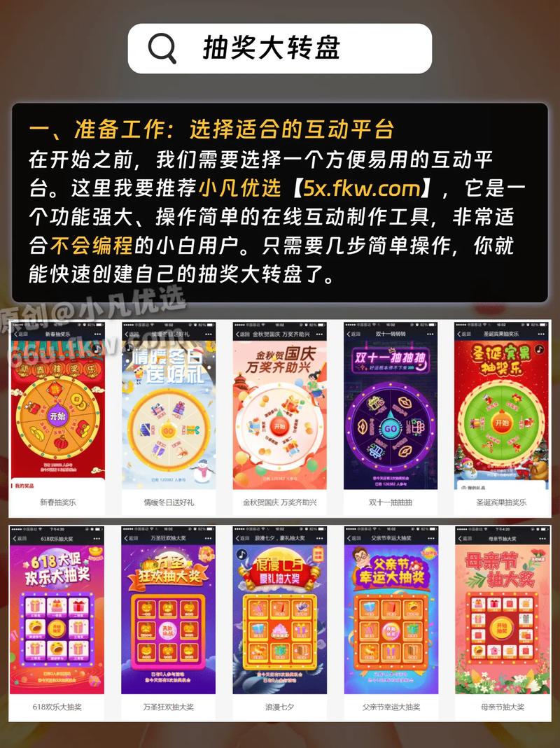 PHP如何实现一个简单的大转盘抽奖示例？