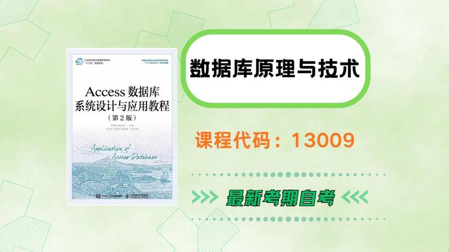 数据库系统原理「通关指南」如何高效学习？