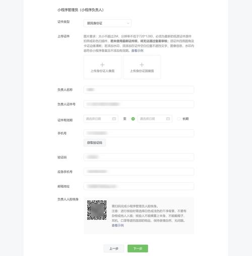 微信小程序开发中，如何利用WxValidate进行表单验证？
