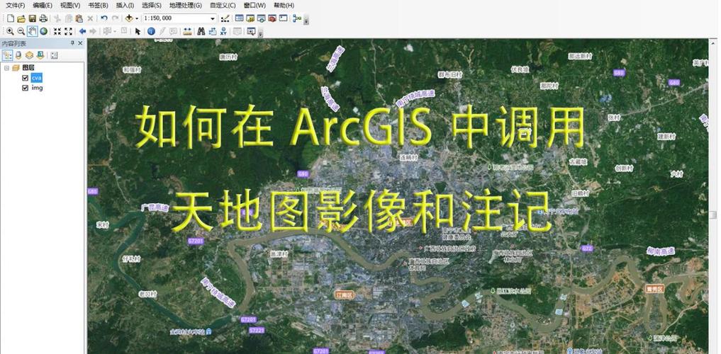 如何制作arcgistif影像的拼接教程？