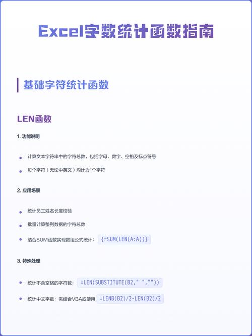 PHP如何准确实时统计中文字数及区分字符类型？