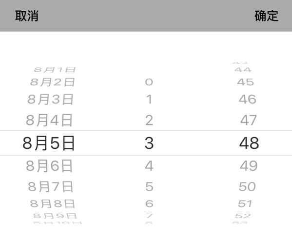 如何实现类似高仿iOS的时间选择控件timepicker？