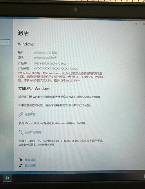 如何激活Windows 10许可证？