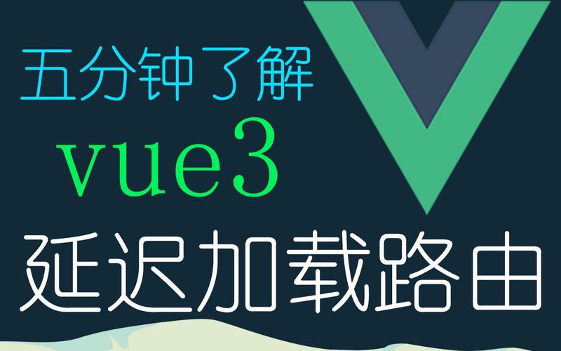如何避免Vue中{{xxx}}的延迟加载问题？