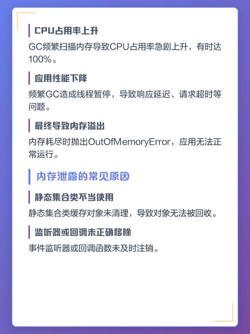 如何编写Java代码故意制造内存泄露实例？