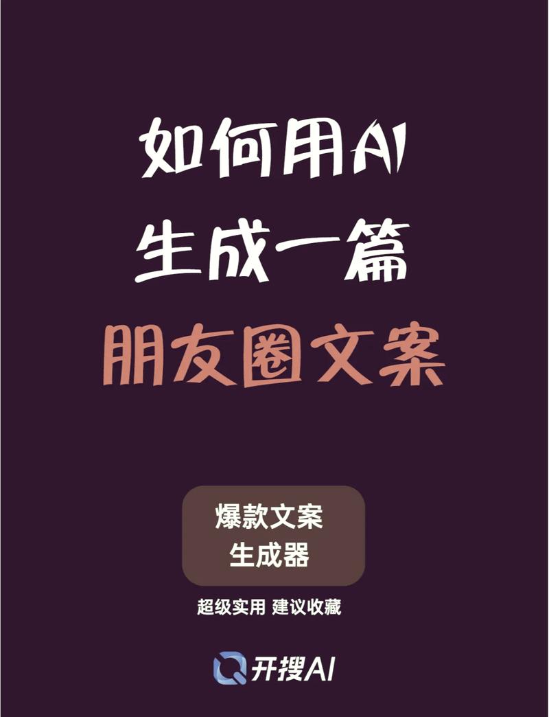 如何一键实现高效文案创作，打造利器般的文案生成工具？
