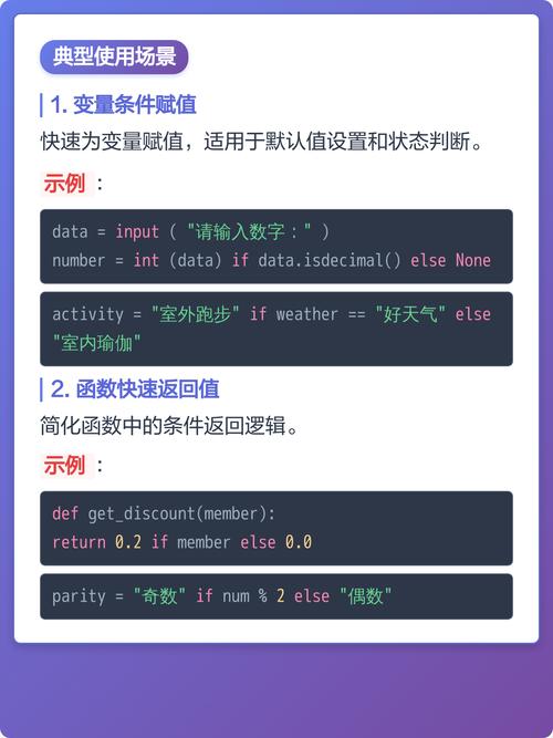 Python中如何使用三元运算符实现条件赋值b?x:y？