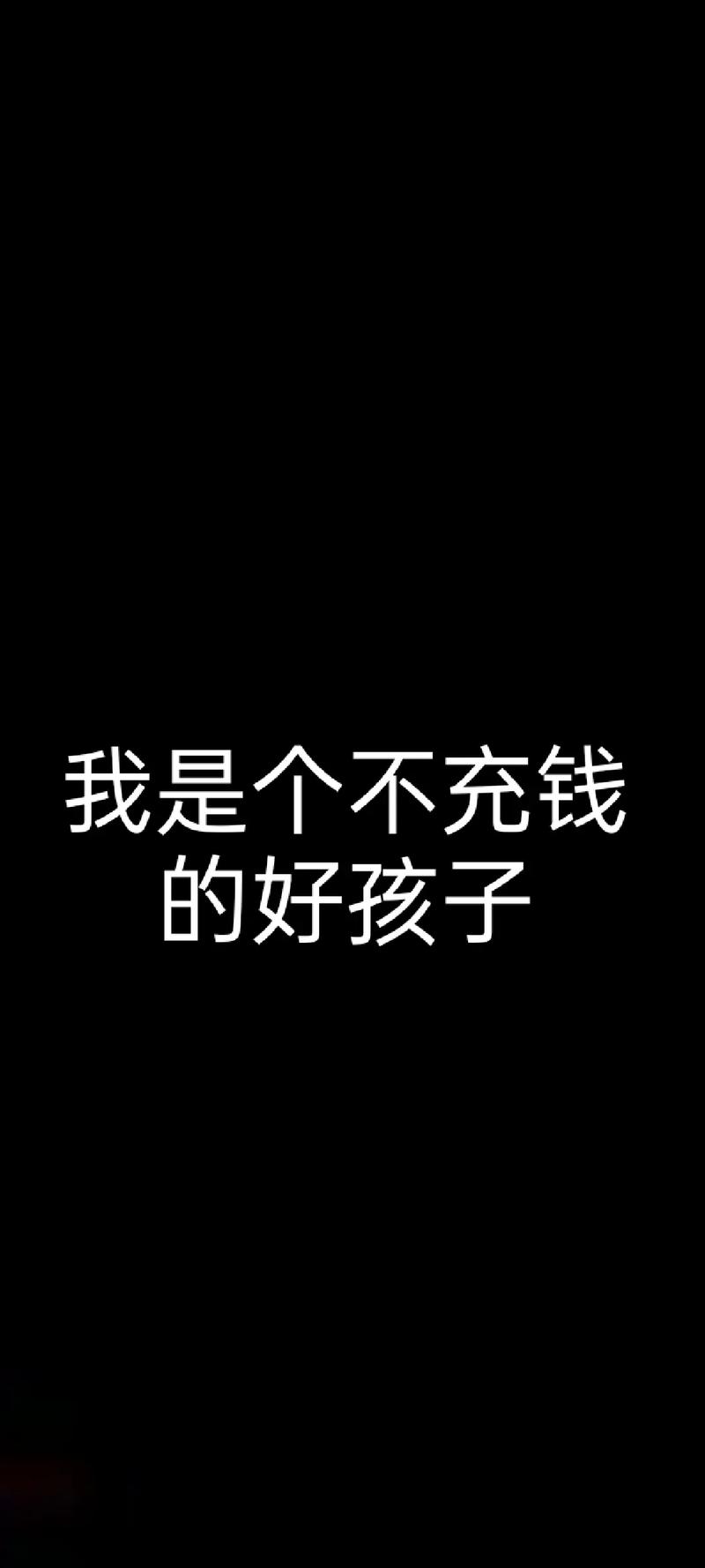 不充钱，难道就不能静享星辉闪耀的时光吗？