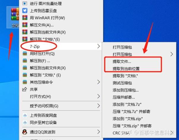 如何通过PHP实例实现读取、删除、提取和增加ZIP文件内容？