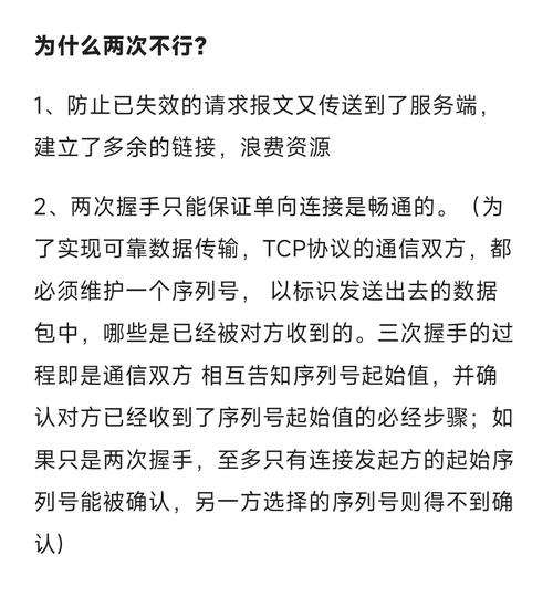 TCP协议核心12问，实用必知！