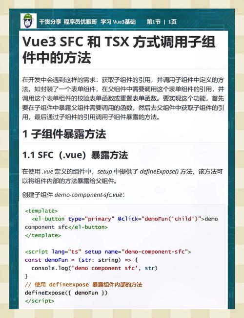 如何实现Vue中多个组件共用一个接口调用的封装案例？