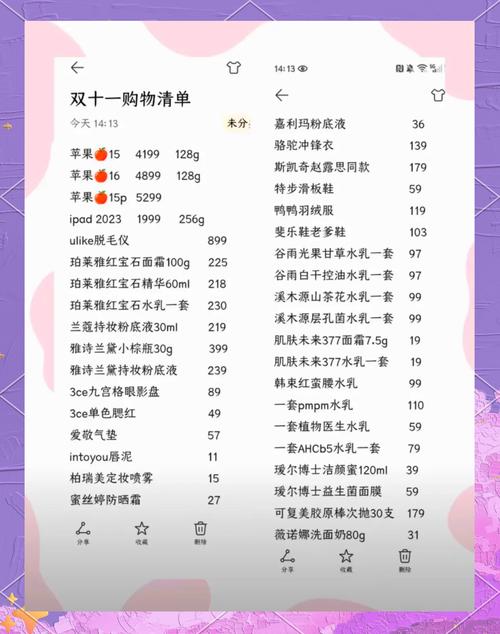双十一临近，有没有什么购物清单可以快速准备的呢？