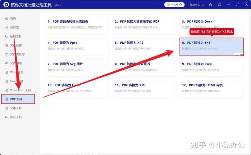 如何提取特定区间内的文本内容为.txt文件？
