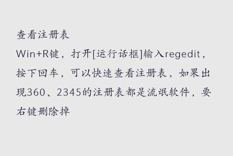 如何高效清除Lua语言环境中的注册表信息？