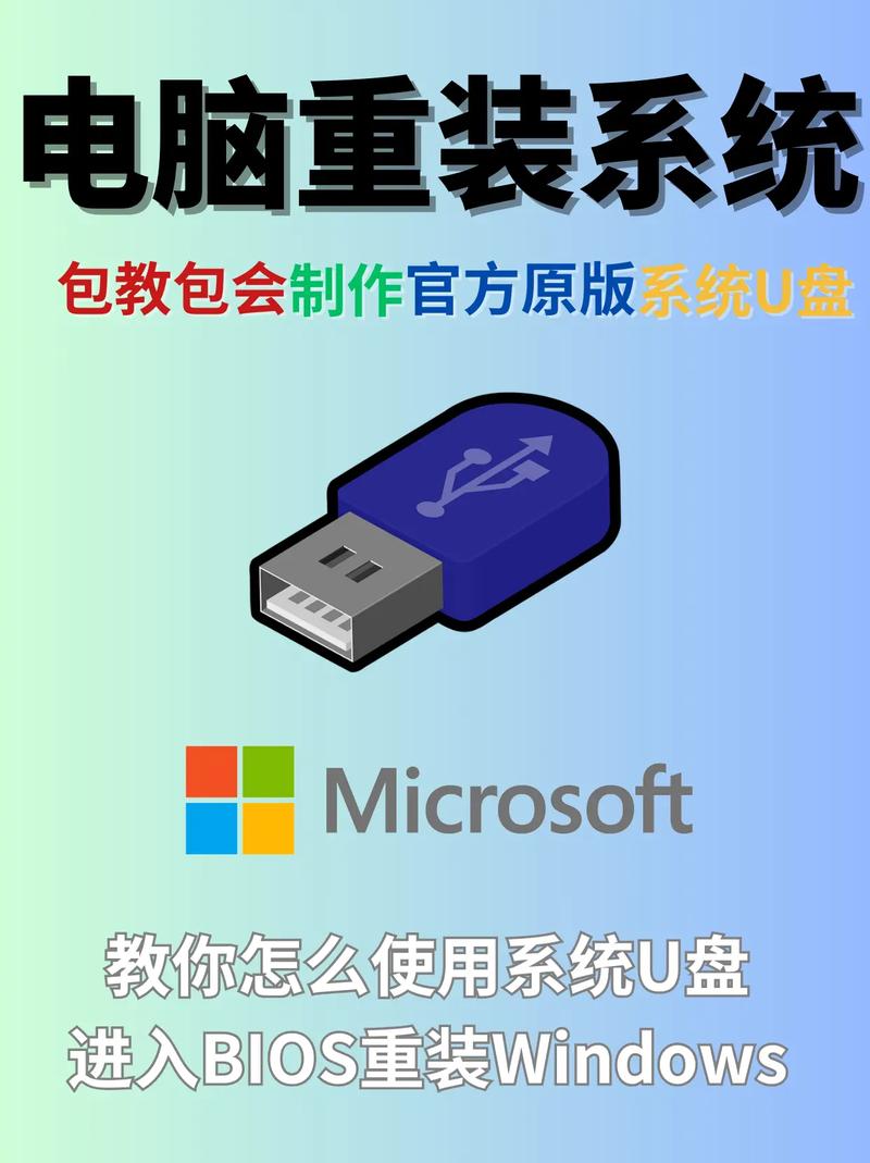 如何使用U盘在台式机上安装操作系统？