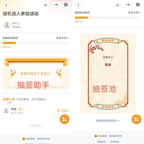 如何用JavaScript编写班级成员抽签小程序？