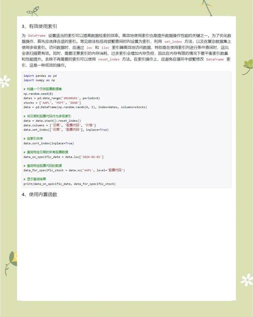 Pandas数据展示不完整？掌握这些调整方法！