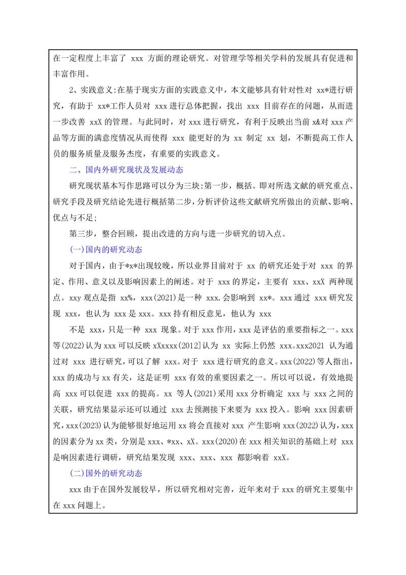 关于Java企业级网站系统毕业设计，有何开题报告模板建议？