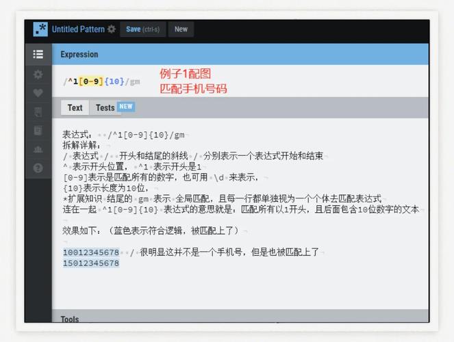 如何通过图文教程快速掌握JavaScript正则表达式RegExp入门？
