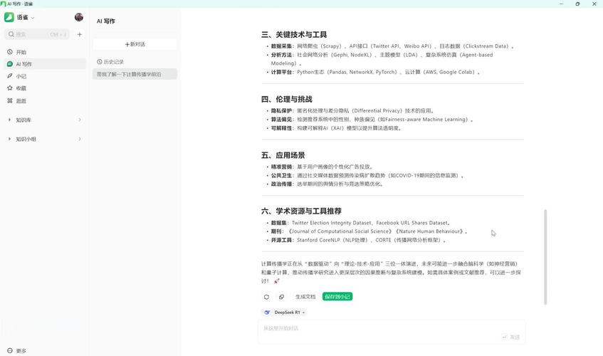 用语雀撰写文章，其功能究竟有多强大？